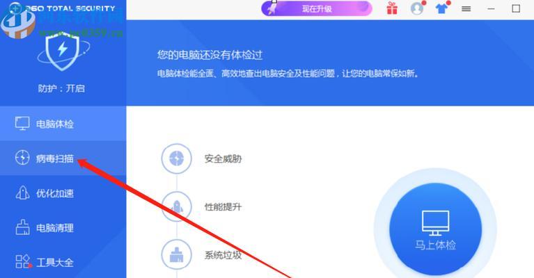 如何关闭病毒查杀功能？关闭后有什么影响？