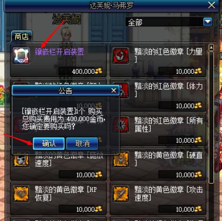 dnf装备打孔镶嵌徽章的方法是什么？如何正确进行装备打孔和镶嵌徽章？