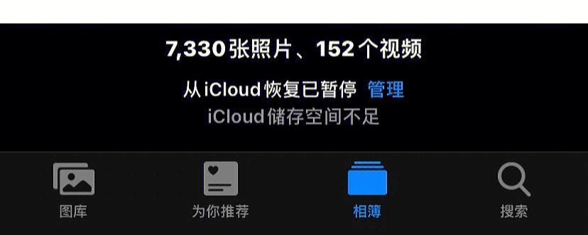 如何清理iCloud照片以释放空间？iCloud满了怎么办？