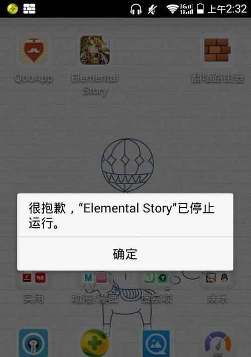 苹果手机游戏闪退怎么办？如何快速解决？