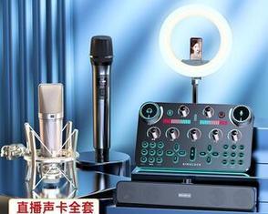 新手小白电脑直播设备全套推荐？如何选择性价比高的直播设备？