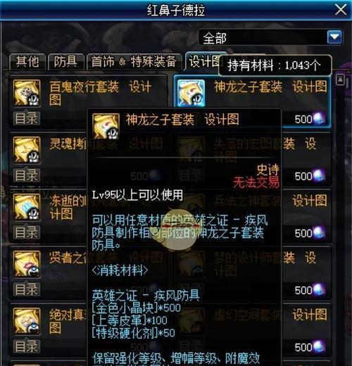 DNF英雄之证装备属性详解？如何获取和使用？