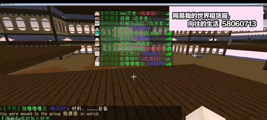 我的世界网易版如何输入村庄坐标？坐标输入常见问题有哪些？