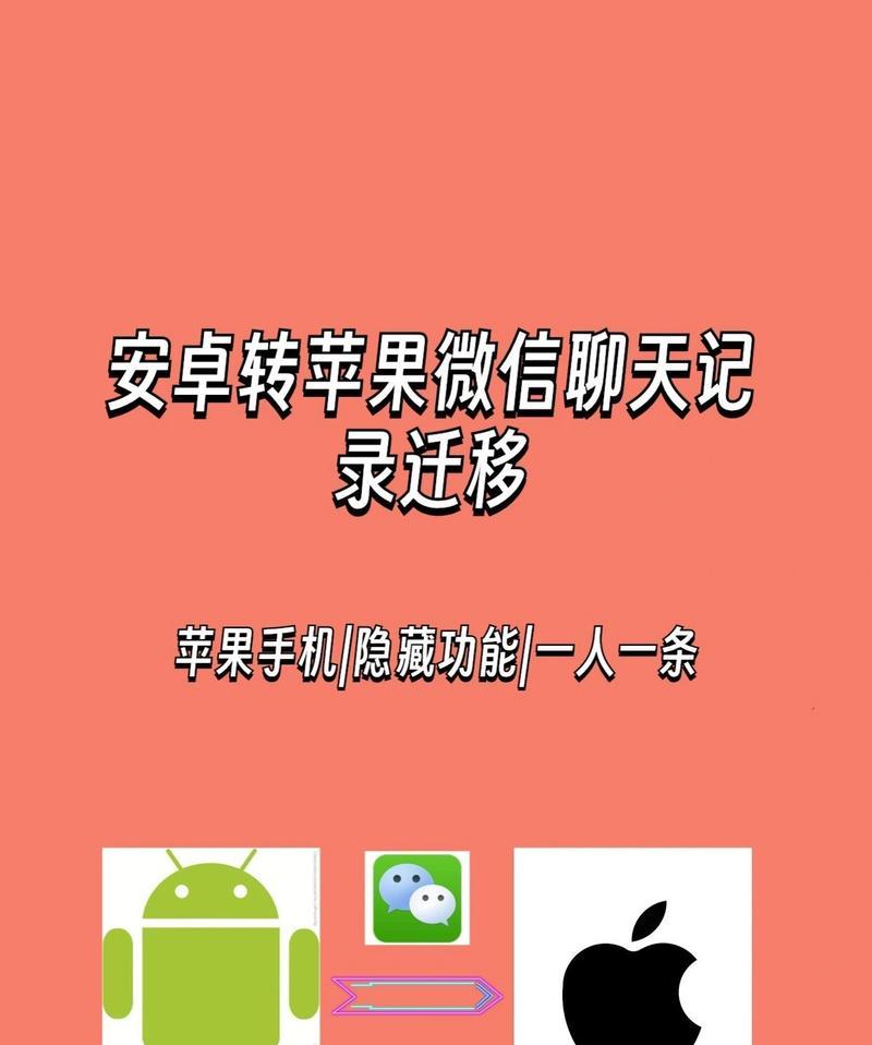 安卓手机数据迁移的步骤是什么？如何确保数据安全无损？