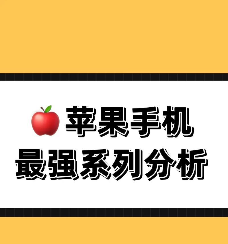 iPhone数据迁移需要多久？完整步骤和注意事项是什么？