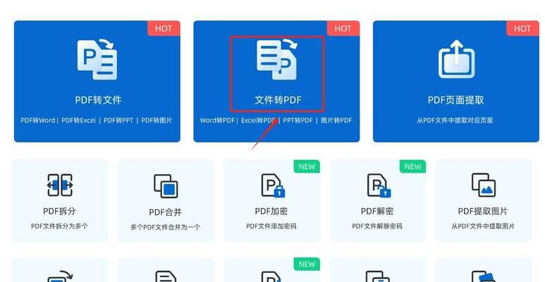哪些pdf转图片的免费软件最好用？如何选择合适的转换工具？