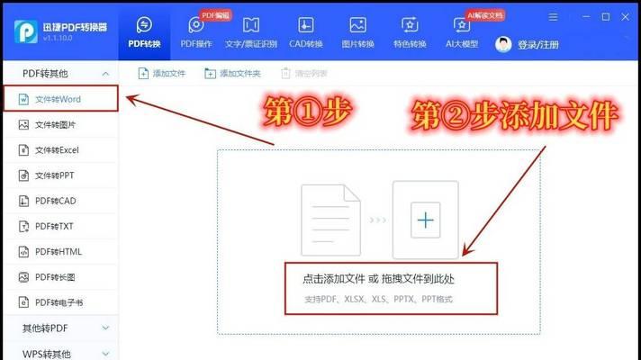 哪些pdf转图片的免费软件最好用？如何选择合适的转换工具？