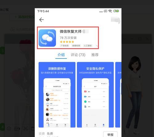 微信卸载后如何恢复聊天记录？没有备份怎么办？