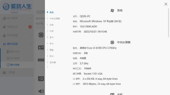 如何查看电脑配置？查电脑配置有哪些方法？