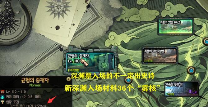 dnf史诗深渊出货地图怎么使用？出货率高吗？