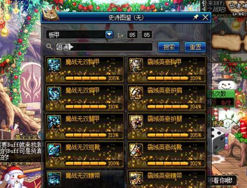 dnf史诗深渊出货地图怎么使用？出货率高吗？