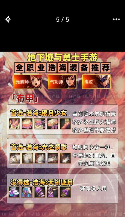 110版本女气功装备推荐？如何选择最适合的装备搭配？