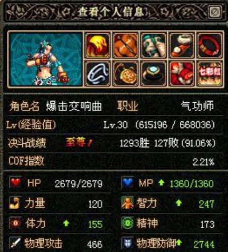 110版本女气功装备推荐？如何选择最适合的装备搭配？
