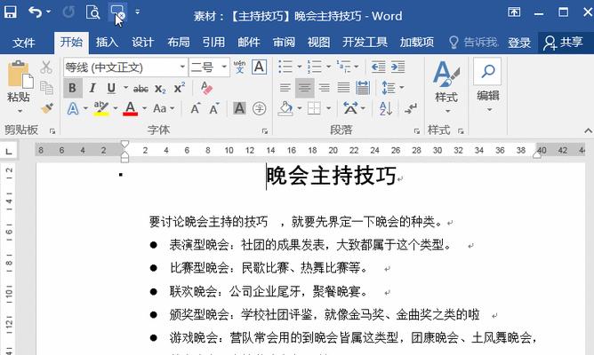 如何退出审阅修订模式的设置？遇到问题怎么办？