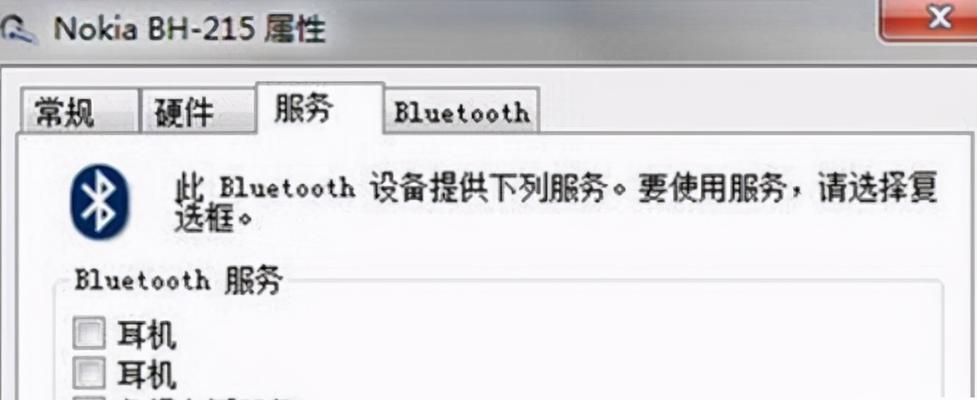 如何正确连接Windows蓝牙耳机？常见问题有哪些？
