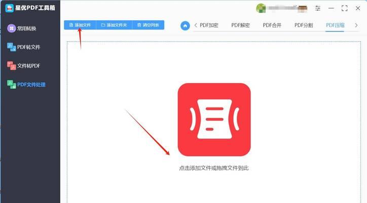 如何压缩PDF文件同时保持清晰度？有效方法有哪些？