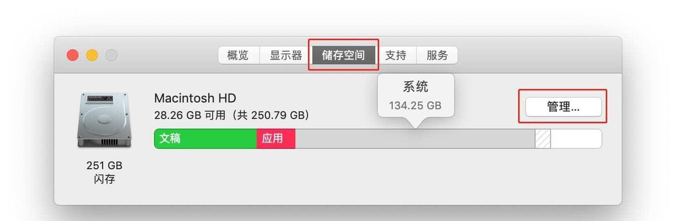 Mac文件存储位置选择的正确方法是什么？如何优化存储效率？