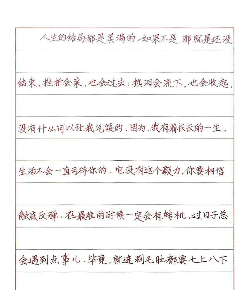 如何在页脚文字上方添加横线？添加横线有哪些技巧？