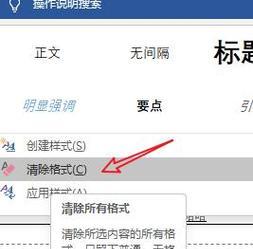 如何在页脚文字上方添加横线？添加横线有哪些技巧？