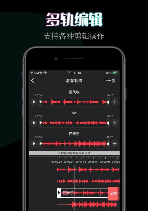 如何用手机轻松剪辑音频文件？剪辑过程中常见问题有哪些？