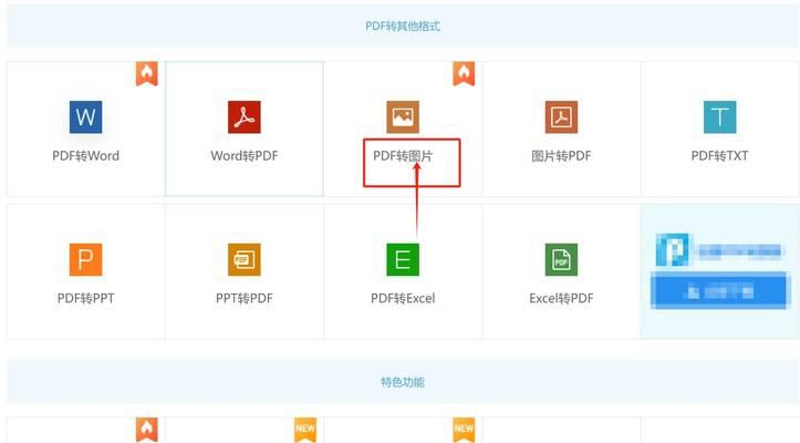 电脑上如何更改图片格式为jpg？改格式后图片质量会变差吗？