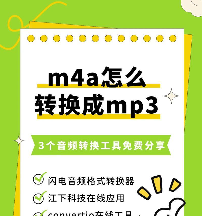 如何在手机上将视频转为音频？教程步骤是什么？