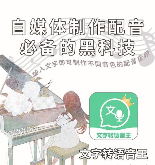 如何在手机上将视频转为音频？教程步骤是什么？