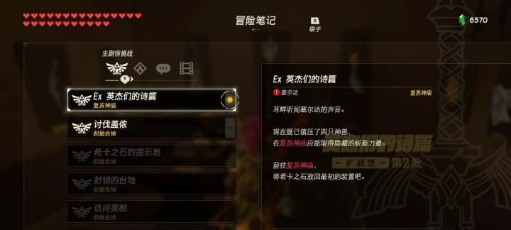 塞尔达dlc套装有哪些？如何获取塞尔达dlc套装？