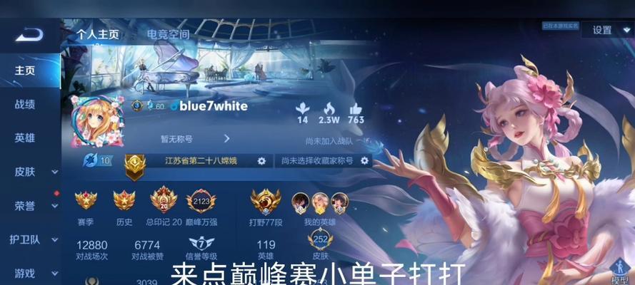 王者荣耀巅峰赛参赛条件是什么？如何满足参赛资格？
