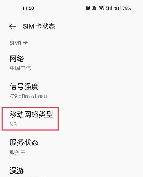 如何使用手机测网速在线测试方法？遇到问题怎么办？