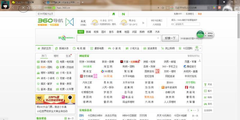如何彻底删除Edge浏览器中的360导航页？步骤是什么？