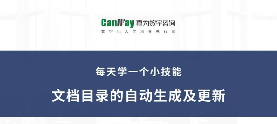 如何快速生成目录？详细流程是什么？