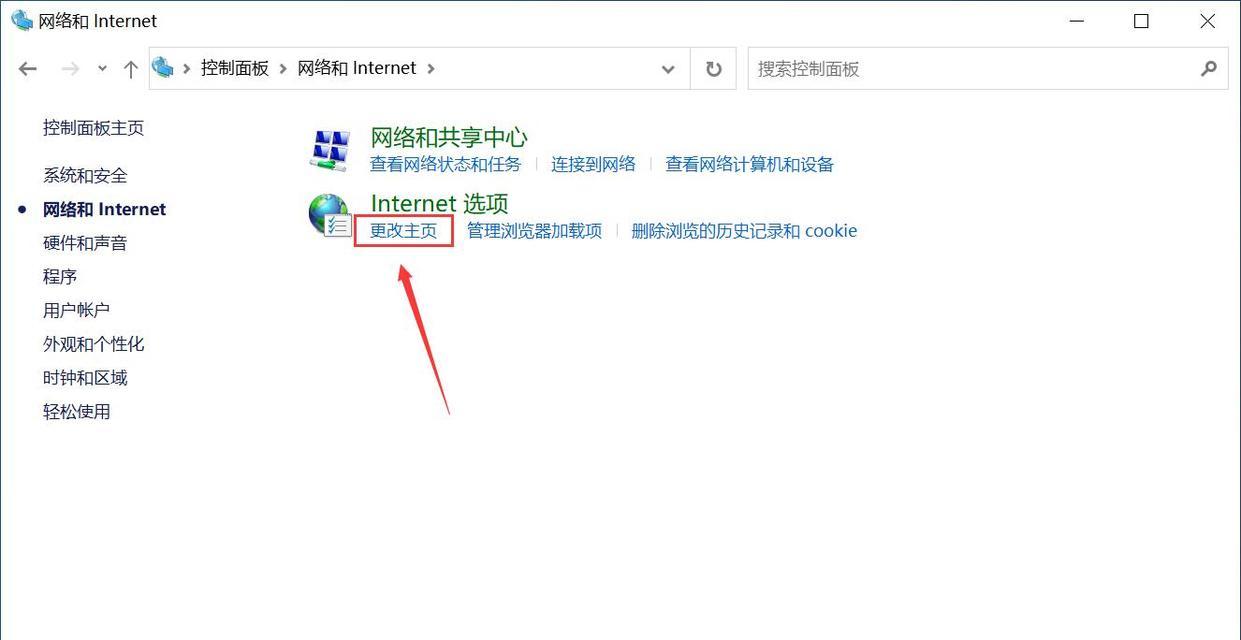 Edge主页被360强制更改了怎么办？如何恢复默认设置？