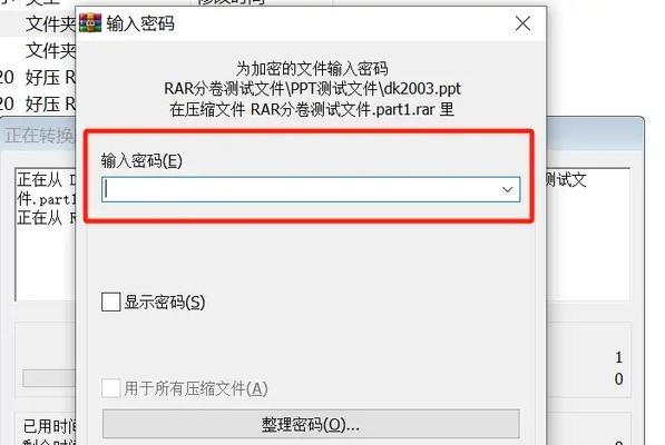 如何在电脑上压缩rar格式文件？压缩过程中常见问题有哪些？