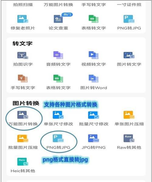 图片文字转换成pdf的教程？步骤和技巧是什么？