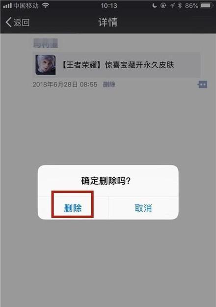 如何一键清空朋友圈别人发的内容？操作步骤是什么？