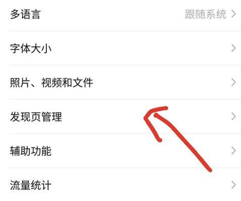 如何一键清空朋友圈别人发的内容？操作步骤是什么？