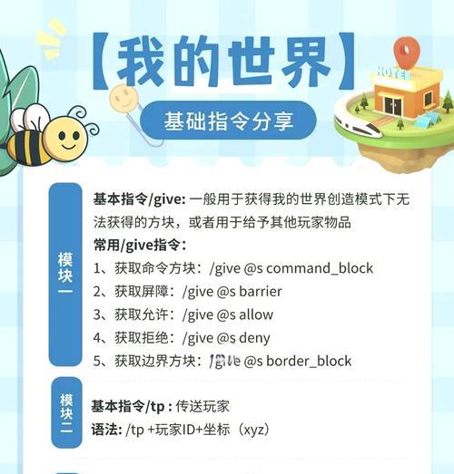 分享我的世界好用的指令？如何快速找到并使用这些指令？