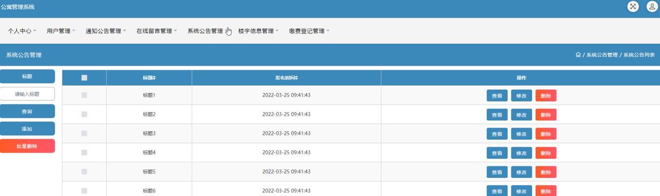 数据库管理系统有哪些基本功能？如何选择合适的数据库管理系统？