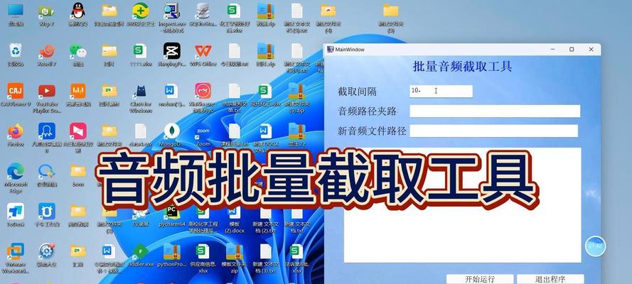 新手如何做文件音频剪辑教程？音频剪辑常见问题有哪些？