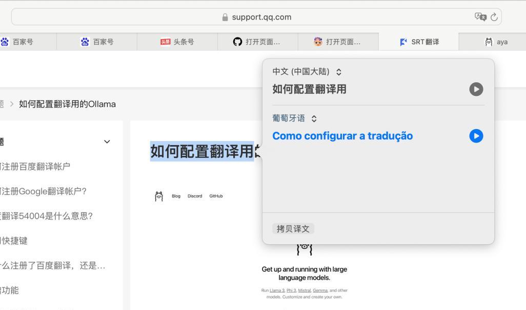 苹果电脑如何设置windows触摸板？遇到问题怎么办？