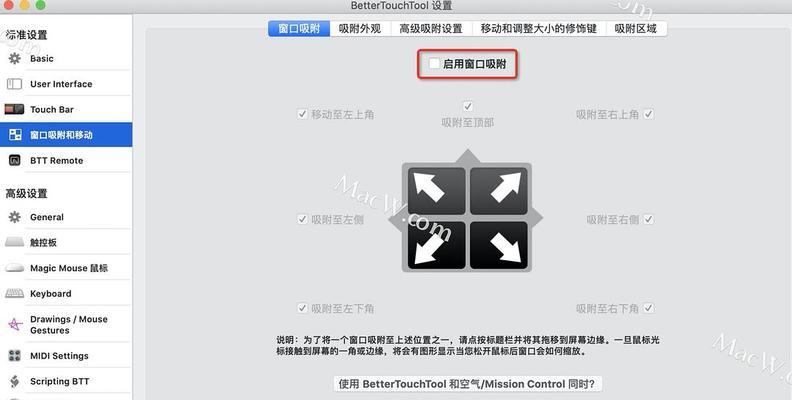 苹果电脑如何设置windows触摸板？遇到问题怎么办？