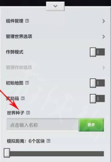 我的世界森林神殿种子代码是什么？如何使用？