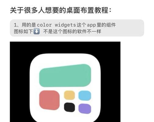 苹果桌面布局设置方法？如何个性化调整Mac桌面？