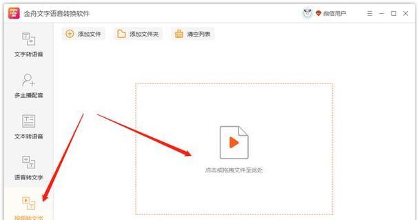 如何将视频转换成文字稿？转换过程中常见的问题有哪些？