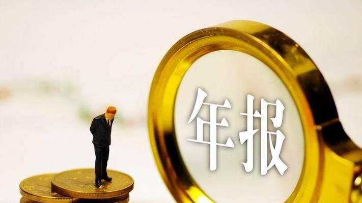 营业执照年报流程是怎样的？需要多长时间完成？