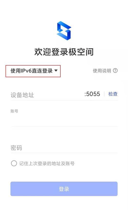 如何设置手机的IPv6？设置过程中遇到哪些常见问题？