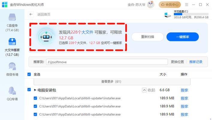 如何清理C盘垃圾文件？有效步骤是什么？