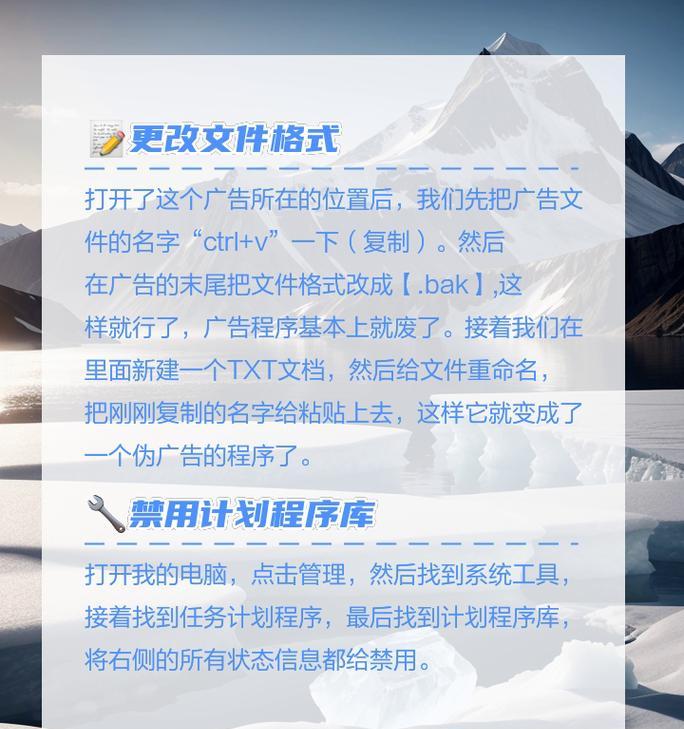 电脑如何设置拦截广告弹窗？操作步骤是什么？