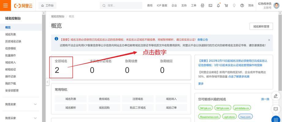 如何创建个人网址？创建过程中常见的问题有哪些？